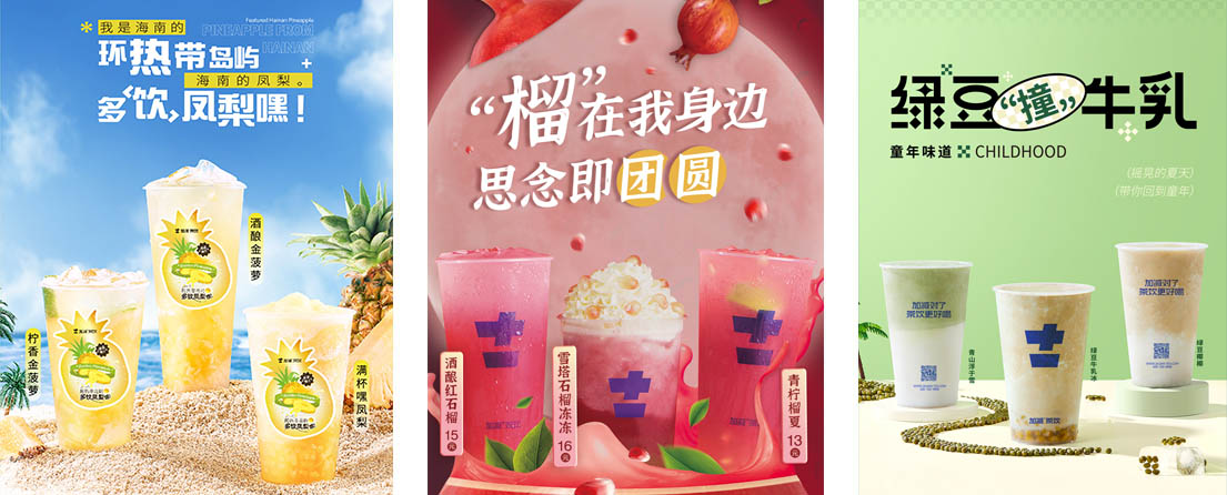 ng28南宫相信品牌力量,NG28相信品牌的力量,南宫28NG相信品牌力量茶饮活动展示